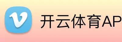 开云体育APP下载 Logo